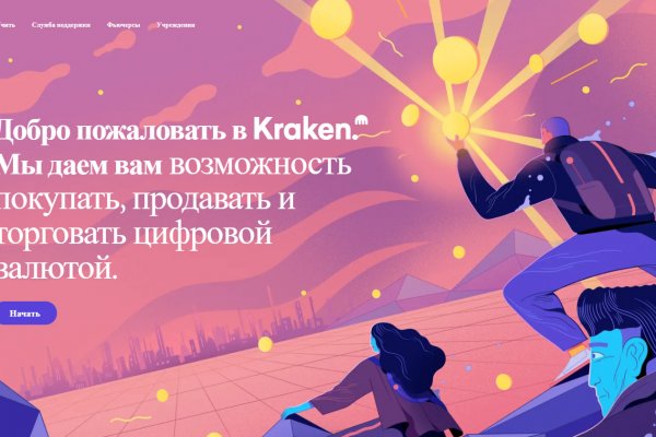 Kraken ссылка для тору