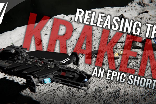 Kraken 5 at